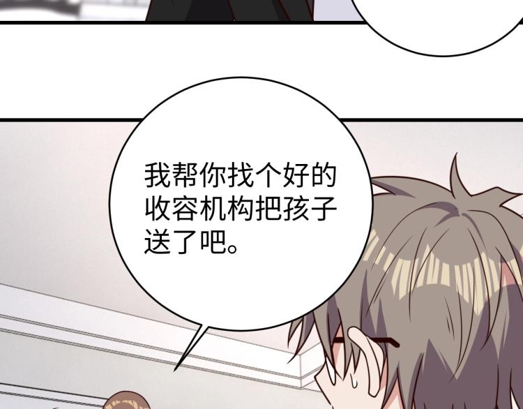 第32话 一家三口？(1/3)-第34话