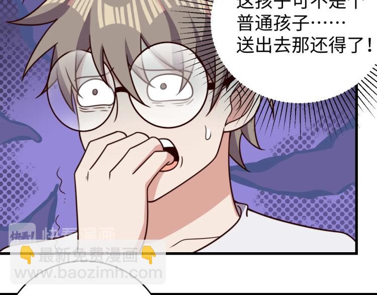 第32话 一家三口？(1/3)-第34话