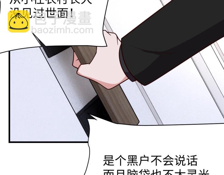 第32话 一家三口？(1/3)-第34话