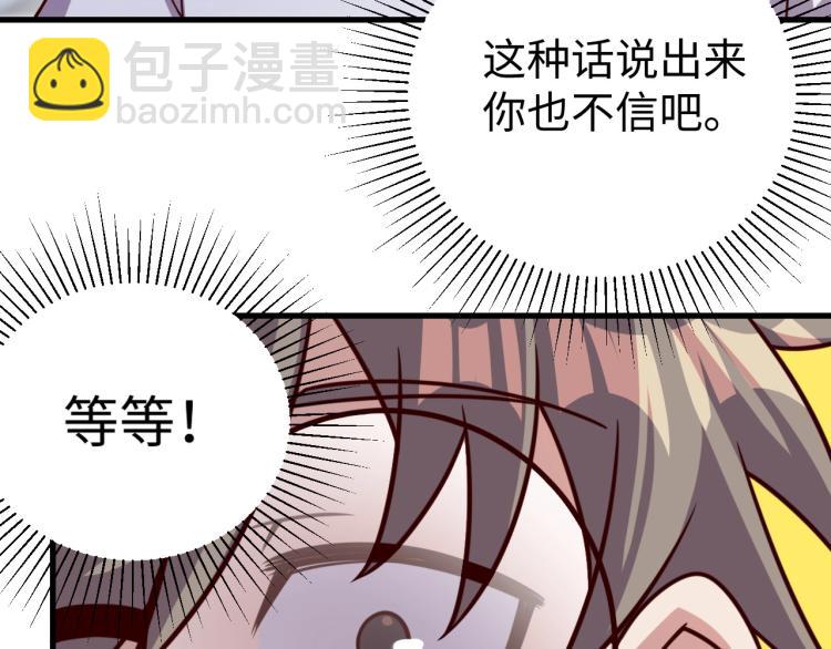 第32话 一家三口？(1/3)-第34话