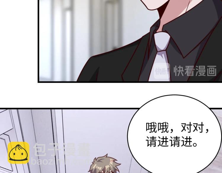 第32话 一家三口？(1/3)-第34话