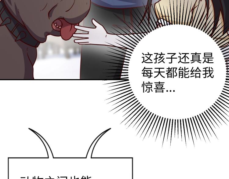 第34话 驯服(1/3)-第36话