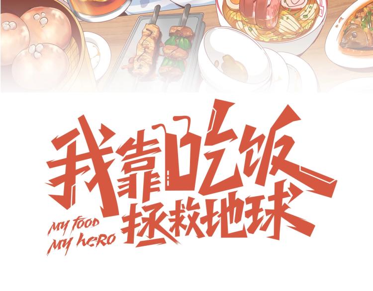 第34话 驯服(1/3)-第36话