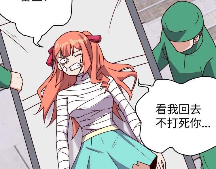 第34话 驯服(1/3)-第36话