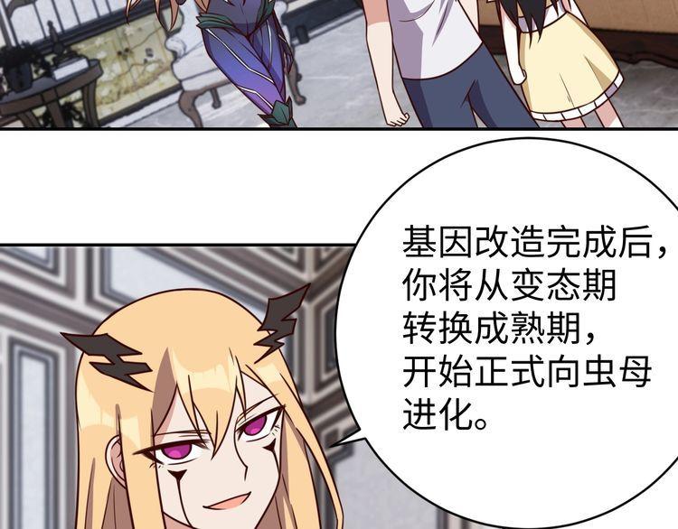 第42话 二次升级(1/3)-第44话