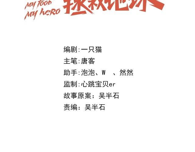 第42话 二次升级(1/3)-第44话