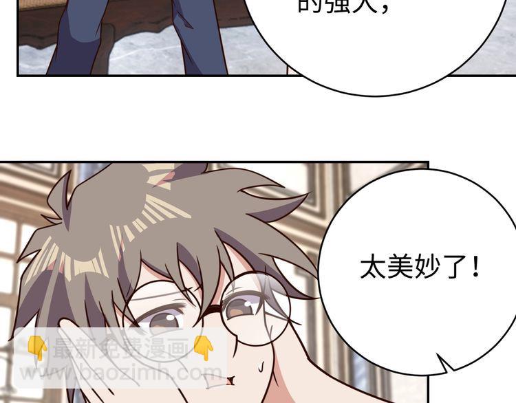 第42话 二次升级(1/3)-第44话