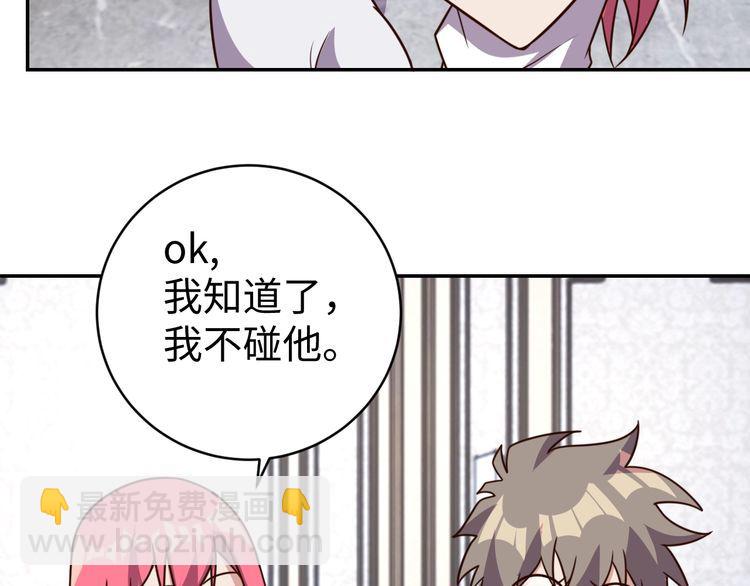 第42话 二次升级(1/3)-第44话