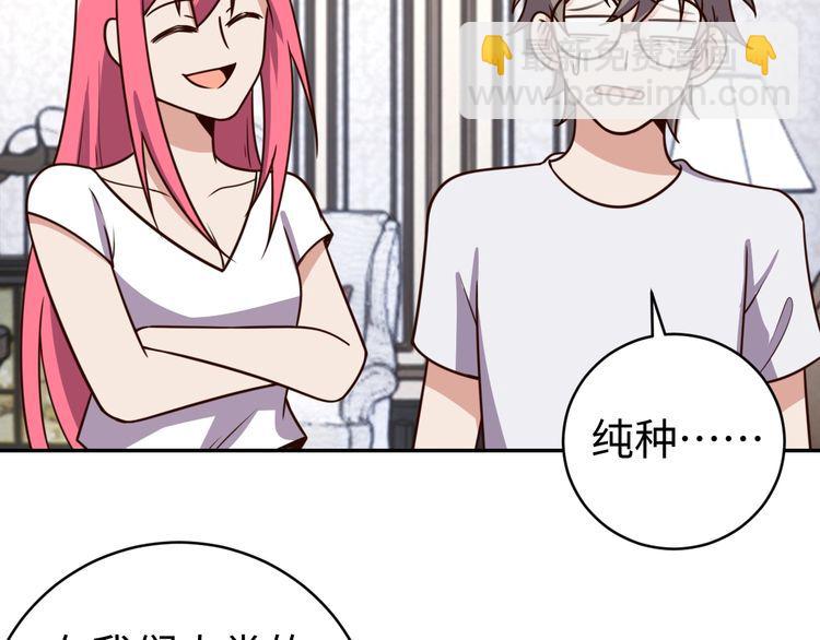 第42话 二次升级(1/3)-第44话