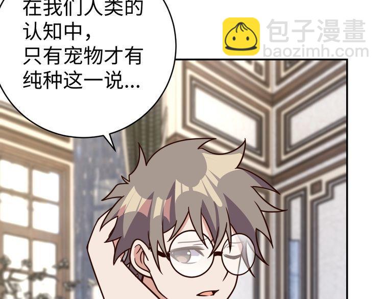 第42话 二次升级(1/3)-第44话