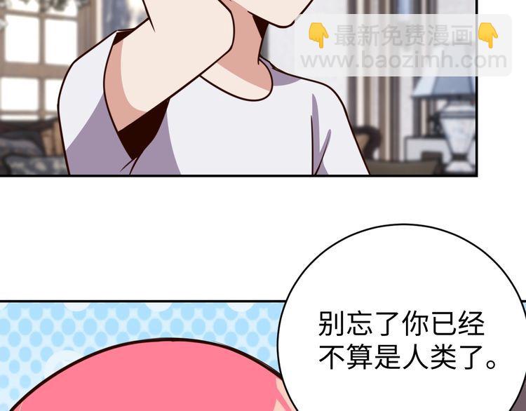 第42话 二次升级(1/3)-第44话