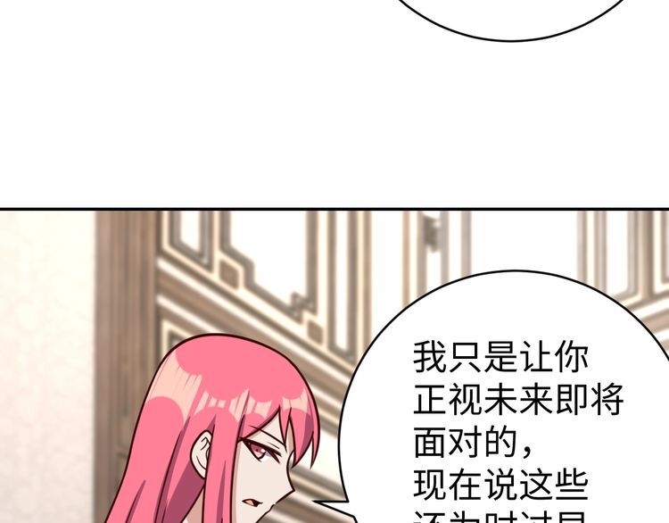 第44话 虫母(1/2)-第46话