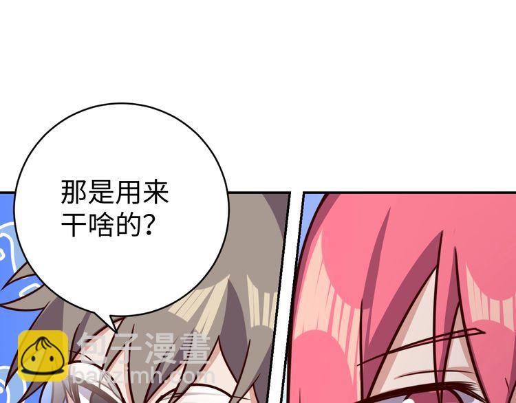 第44话 虫母(1/2)-第46话