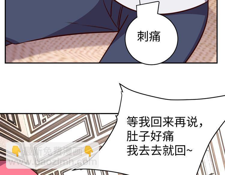 第44话 虫母(1/2)-第46话