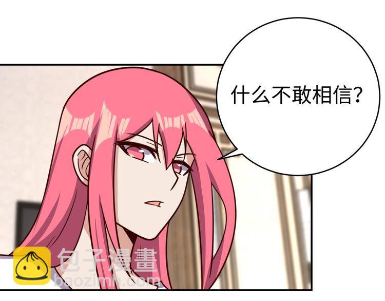 第44话 虫母(1/2)-第46话