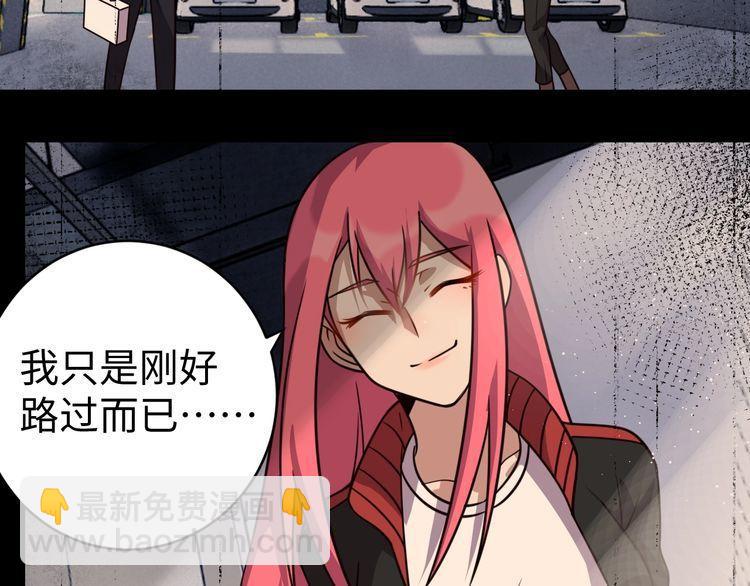 第46话 辣手虫女(1/3)-第48话