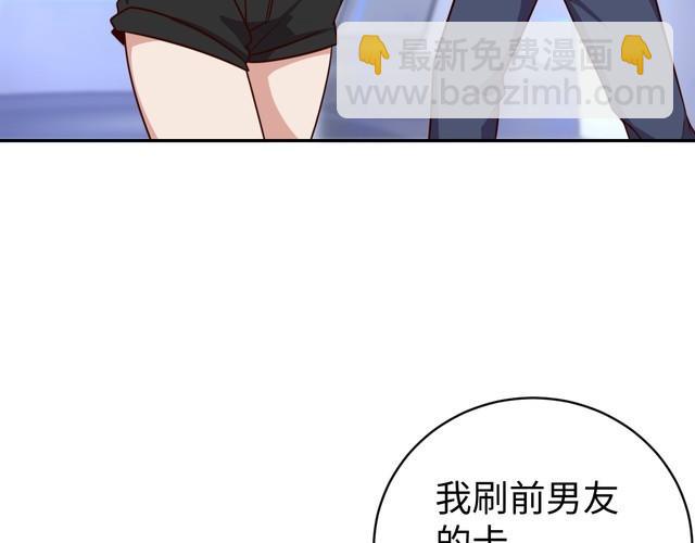 第46话 辣手虫女(1/3)-第48话