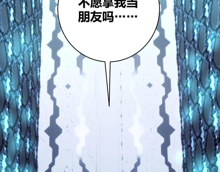 第48话 无畏铠甲(1/3)-第50话