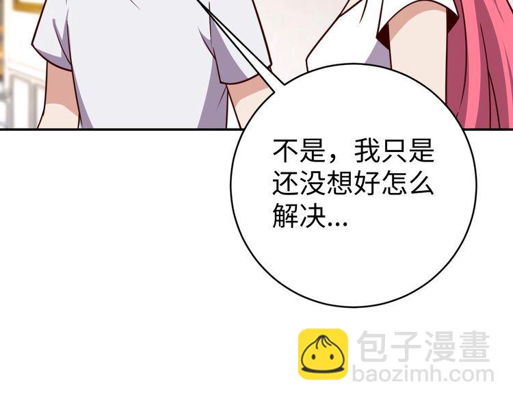 第48话 无畏铠甲(1/3)-第50话