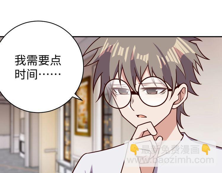 第48话 无畏铠甲(1/3)-第50话