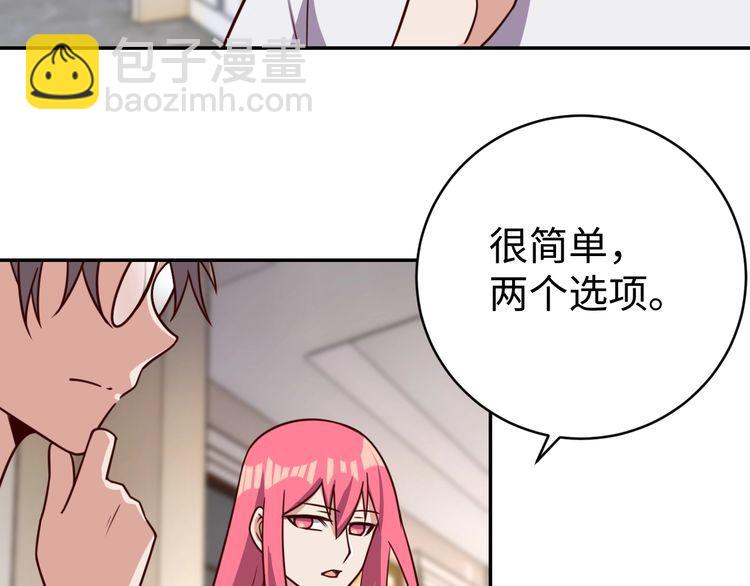 第48话 无畏铠甲(1/3)-第50话