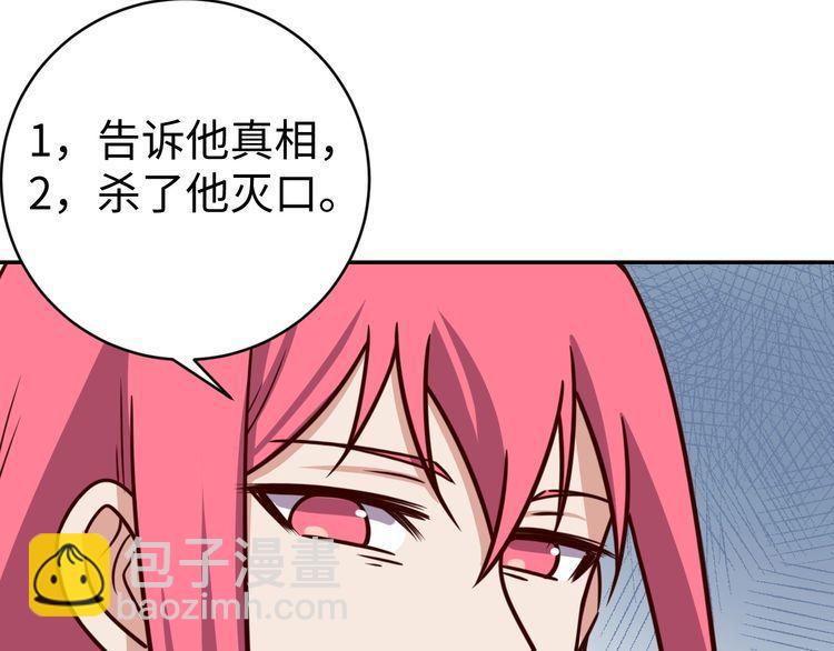 第48话 无畏铠甲(1/3)-第50话