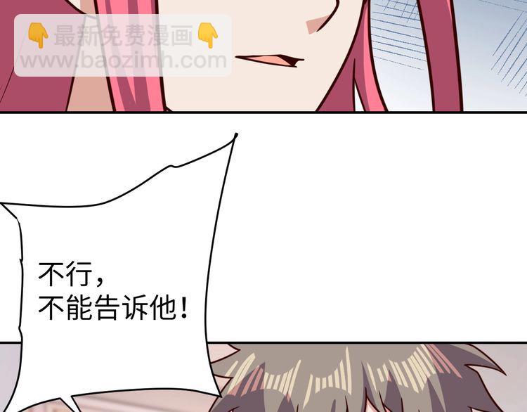 第48话 无畏铠甲(1/3)-第50话