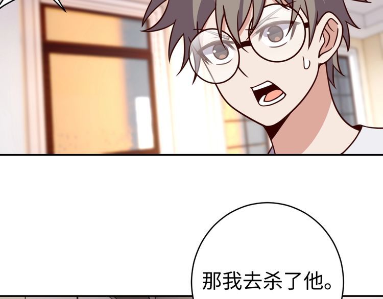 第48话 无畏铠甲(1/3)-第50话