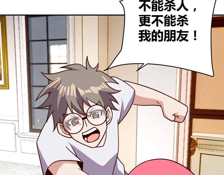 第48话 无畏铠甲(1/3)-第50话