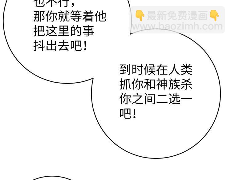 第48话 无畏铠甲(1/3)-第50话