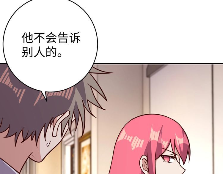 第48话 无畏铠甲(1/3)-第50话