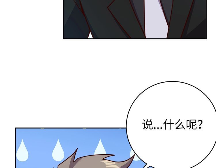 第48话 无畏铠甲(1/3)-第50话