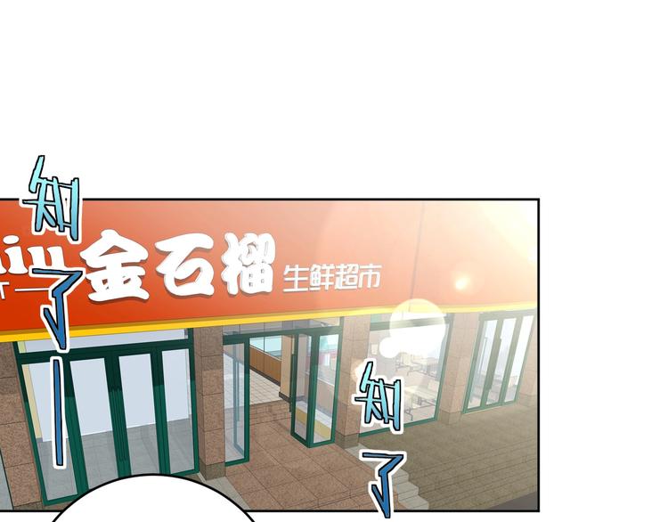 第4话 反击绿茶(1/3)-第6话