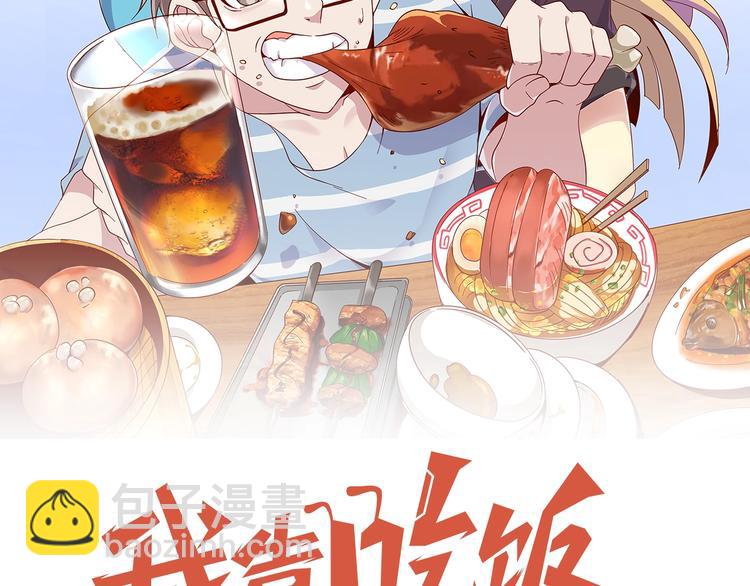 第4话 反击绿茶(1/3)-第6话