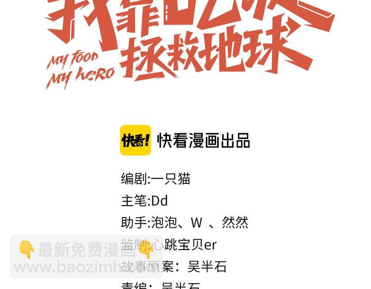 第4话 反击绿茶(1/3)-第6话