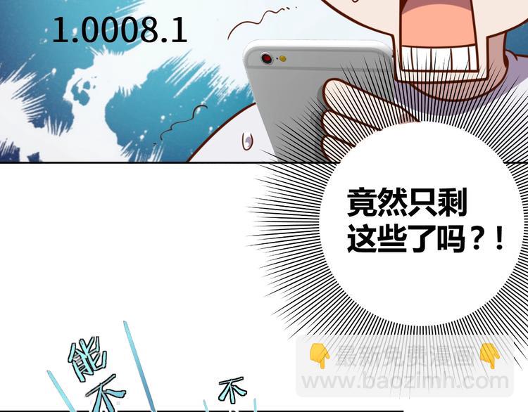 第4话 反击绿茶(1/3)-第6话