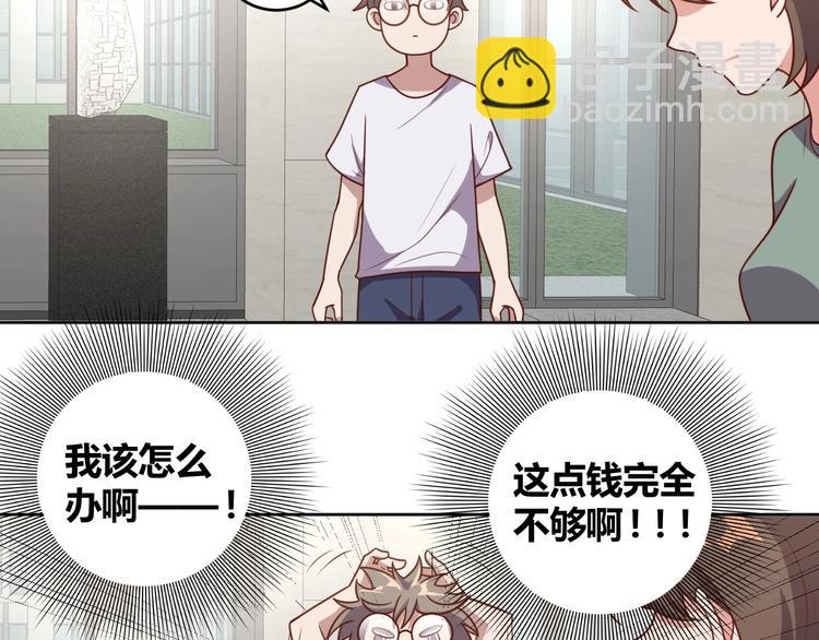 第4话 反击绿茶(1/3)-第6话