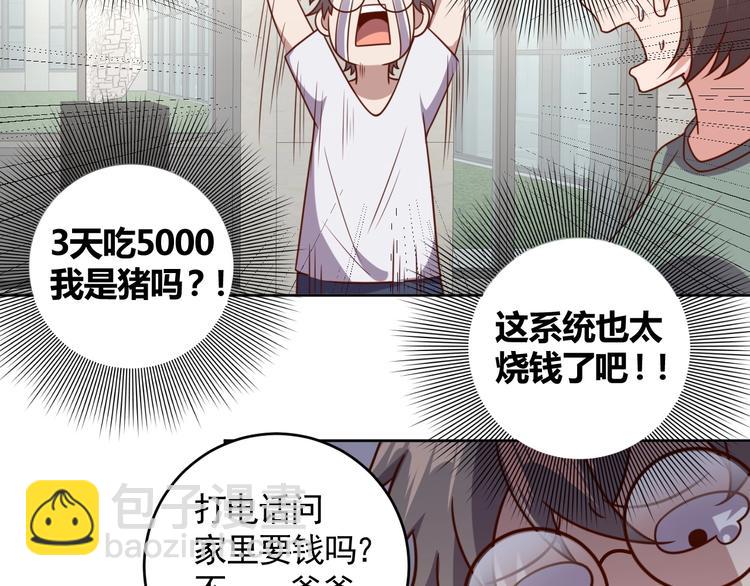 第4话 反击绿茶(1/3)-第6话