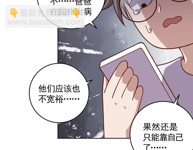 第4话 反击绿茶(1/3)-第6话