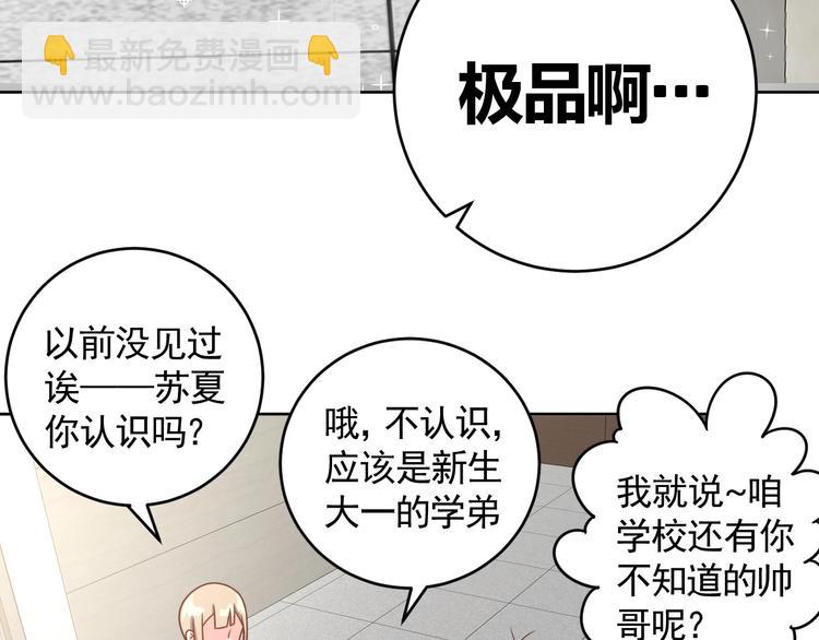 第4话 反击绿茶(1/3)-第6话