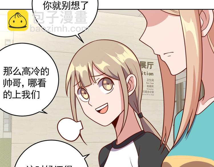 第4话 反击绿茶(1/3)-第6话