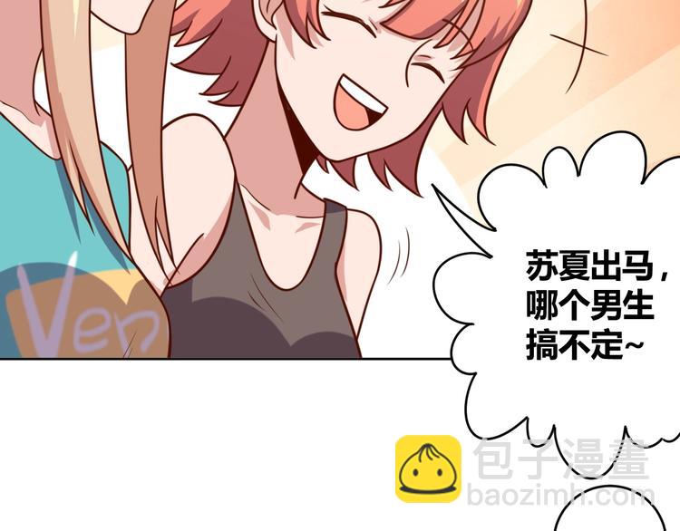 第4话 反击绿茶(1/3)-第6话