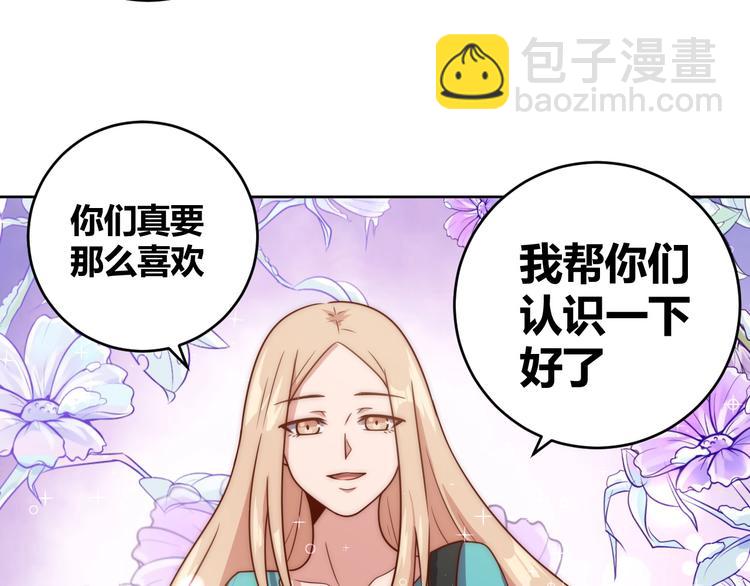 第4话 反击绿茶(1/3)-第6话