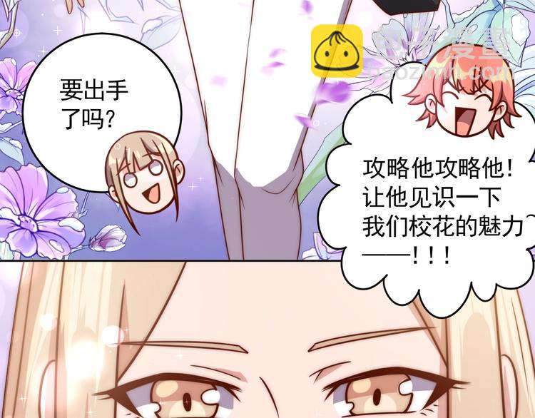 第4话 反击绿茶(1/3)-第6话