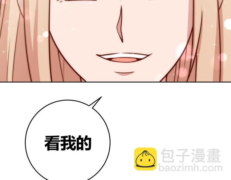 第4话 反击绿茶(1/3)-第6话