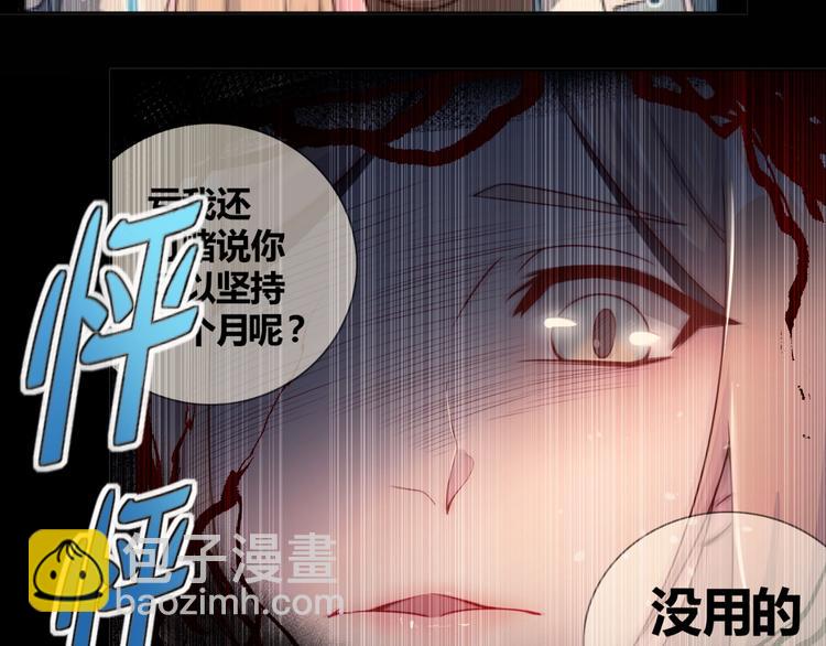 第4话 反击绿茶(1/3)-第6话