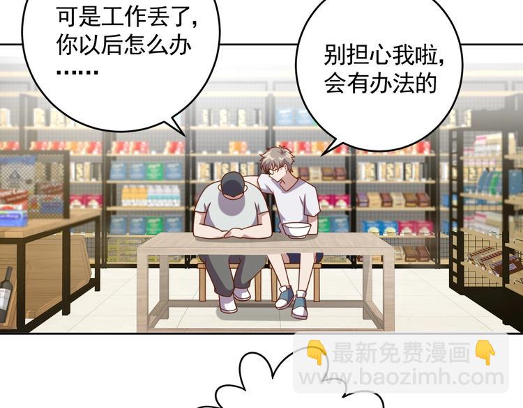 第4话 反击绿茶(1/3)-第6话