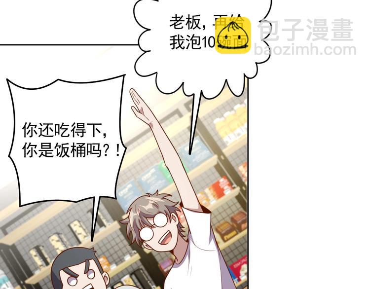 第4话 反击绿茶(1/3)-第6话