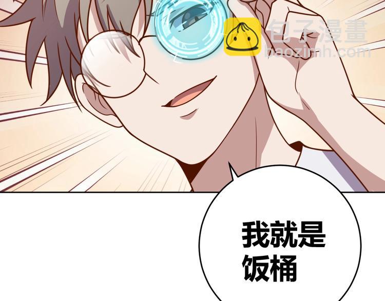 第4话 反击绿茶(1/3)-第6话