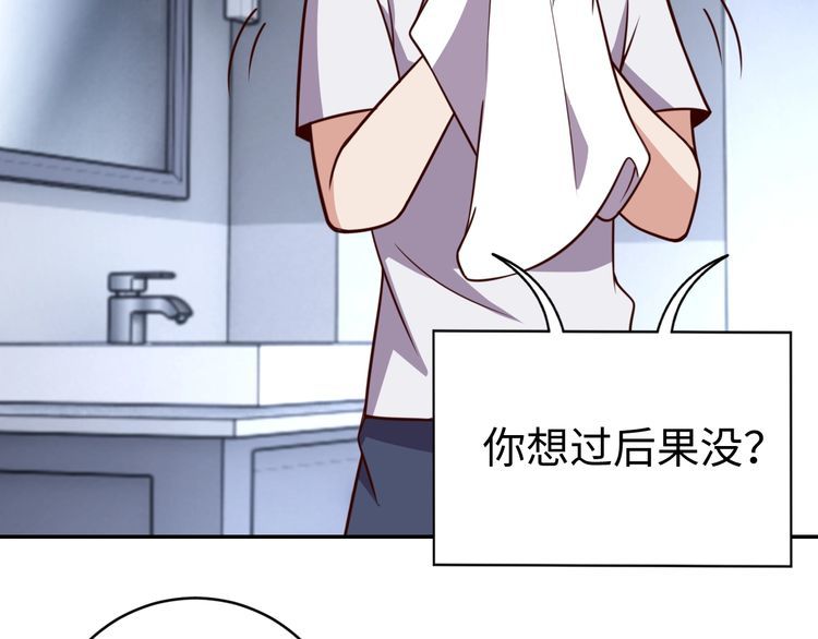 第50话 破绽(1/3)-第52话